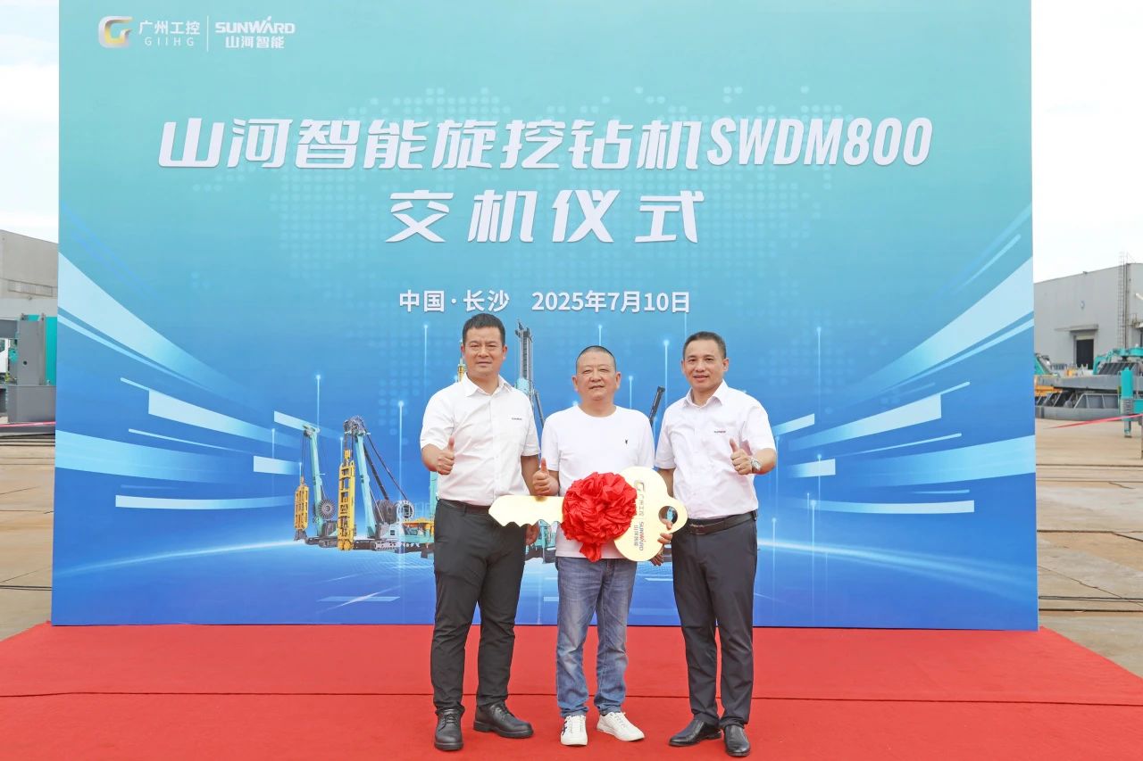 “破紀錄王者”再出征!山河智能SWDM800旋挖鉆機成功交機